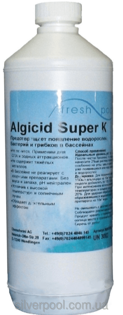 Средство против водорослей в воде бассейна Альгицид Fresh Pool, (Algicid-Super К) не пенящийся, 1л.