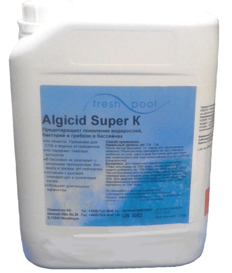 Средство против водорослей в воде бассейна Альгицид Fresh Pool, (Algicid-Super К) не пенящийся, 5л.